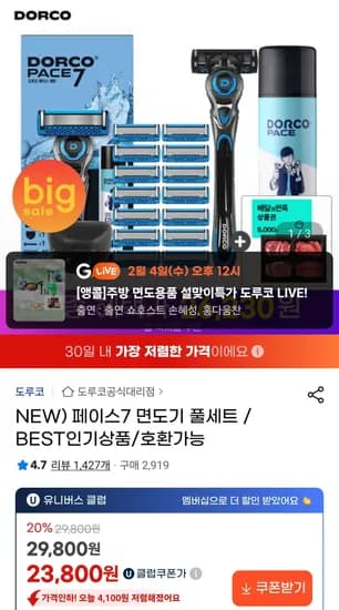 도루코페이스7면도기+날+쉐이빙폼+타올+케이스 (24,230원/무료)