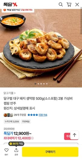광고 계정으로 확인되어 차단된 게시물입니다. (12,400원/무료)