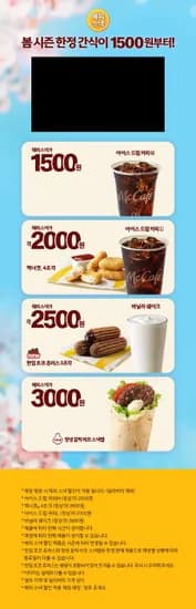 해피스낵 (1,500원/무료)