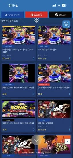 세가 아틀러스 설 맞이 할인 (0원/무료)