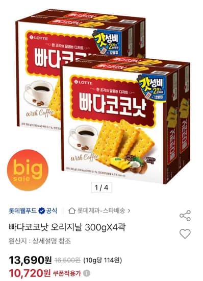 빠다코코낫 오리지날 300g 4곽 유클무배 (10,720원/무료)