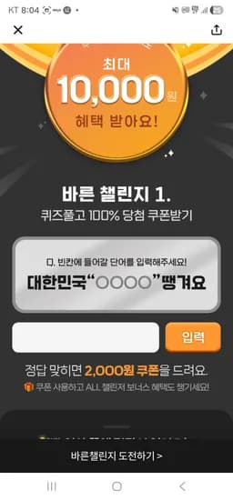 땡겨요 2000원 중복쿠폰 (0원/무료)