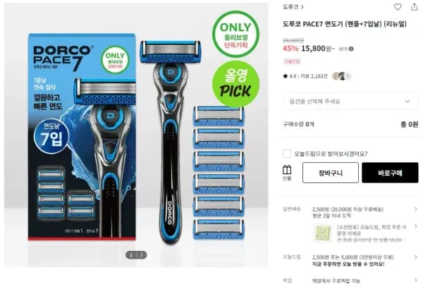 도루코 PACE7 면도기 (핸들+7입날) (리뉴얼) (15,800원/2,500원)
