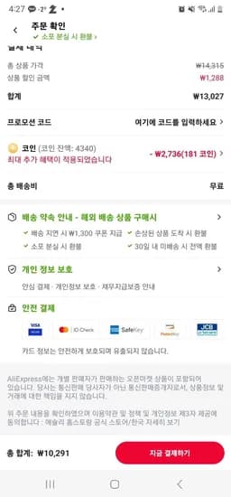 코인딜) 애슐리주먹밥 5종 맛보기 10개 (10,291원/무료)