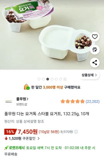 풀무원 다논 요거톡 스타볼 요거트, 132.25g, 10개 (7,450원/무료)