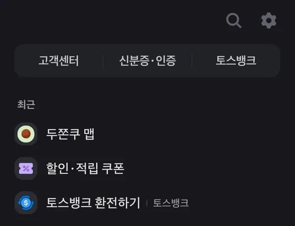 Facepay 첫 대상자 두쫀쿠 5000원 쿠폰 (0원/무료)