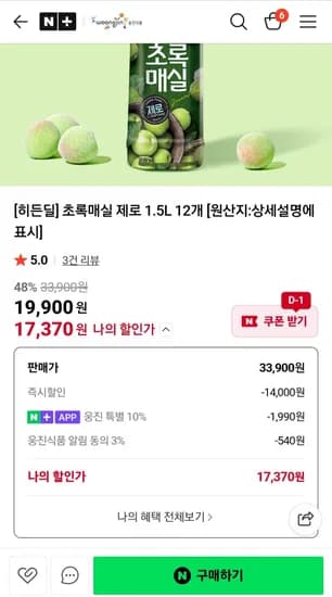 초록 매실 제로 1.5L 12개