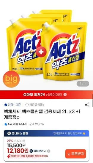 액츠 클린젤 드럼 일반 겸용세제 2L 4개입 8L