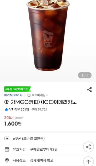 아메리카노