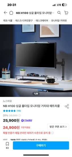 노스바유 NB H100 폴타입 모니터암