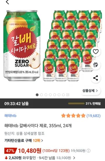 해태htb 갈배사이다 제로 355ml 24개