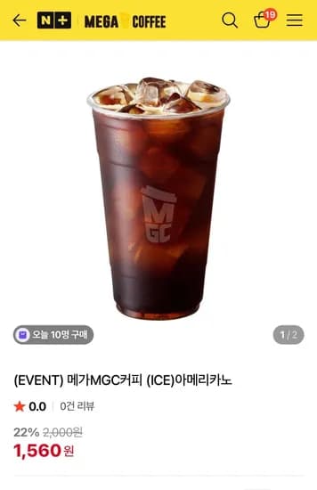 메가커피 아메리카노