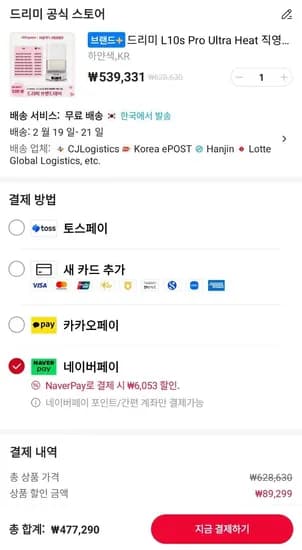 드리미 L10s Pro Ultra Heat 로봇청소기 역대가 477,290원/무료