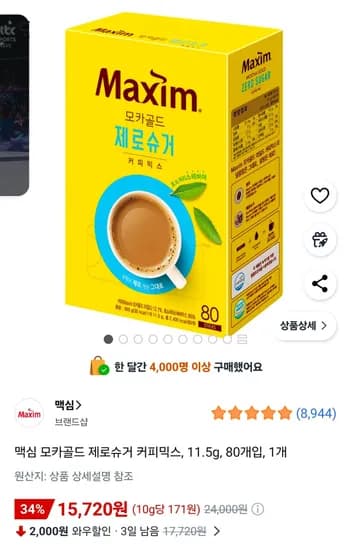 맥심 모카골드 제로슈거 커피믹스 11.5g 80개입