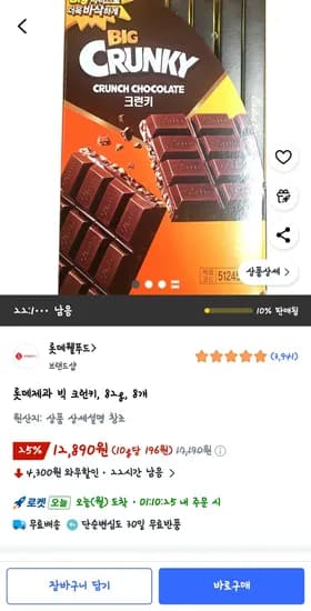 빅크런키 8개