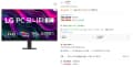 LG전자 PC모니터 27U421A (146,300원/무료)