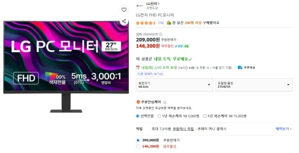 LG전자 PC모니터 27U421A