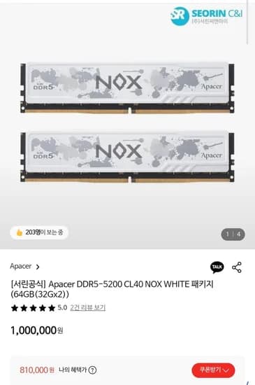 Apacer DDR5-5200 CL40 NOX WHITE 패키지 64GB 32Gx2