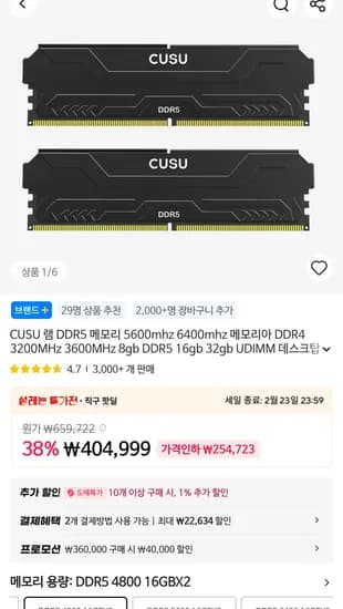 CUSU DDR5 4800MHz 16g 2ea 32g