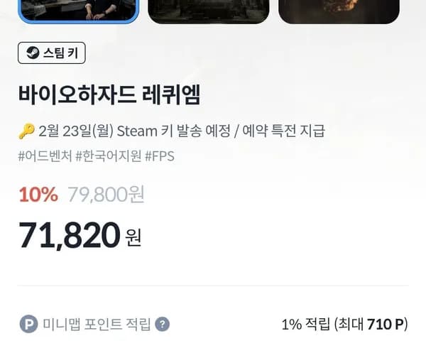 바이오하자드 레퀴엠