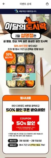 Gs25, 이달의 도시락2월 3400원 (0원/무료)