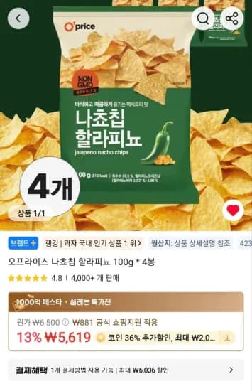 오프라이스 나쵸칩 할라피뇨 100g * 4봉(코인딜) (3,596원/무료)