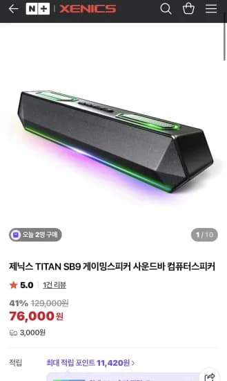제닉스 TITAN SB9 게이밍스피커 사운드바 컴퓨터스피커 (76,000원/3,000원)