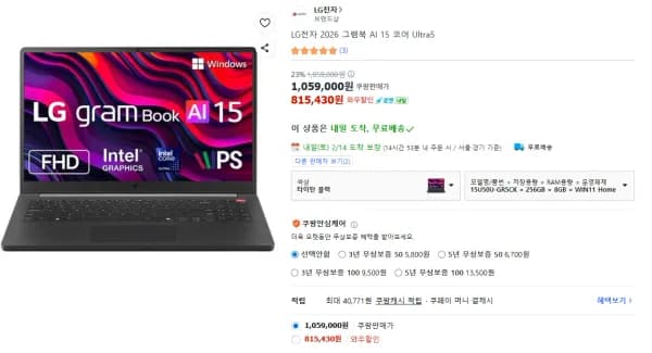LG전자 그램북 15U50U-GR5CK (815,430원/무료)
