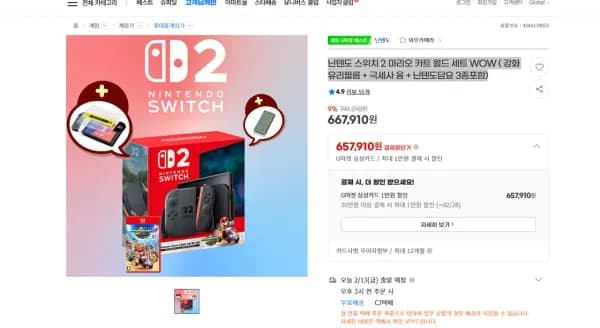 NS2 닌텐도 스위치2 마리오카트 월드 세트 (667,910원/무료)