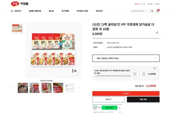 자연실록 무항생제 IFF 닭윙 (아랫날개) 1KG (11,900원/3,000원)