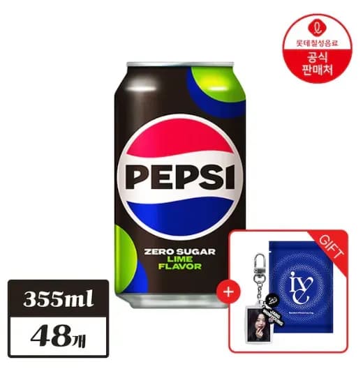 펩시 제로슈거 라임향 355ml 48개+아이브 키링 1개 증정(랜덤) (27,500원/무료)