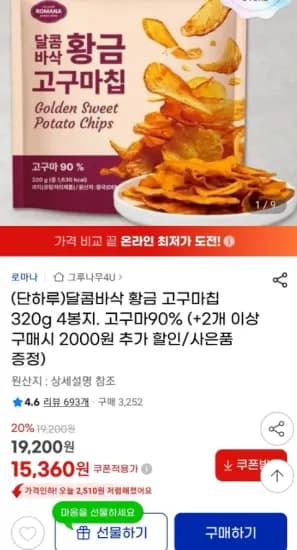 광고 계정으로 확인되어 차단된 게시물입니다. (15,360원/무료)