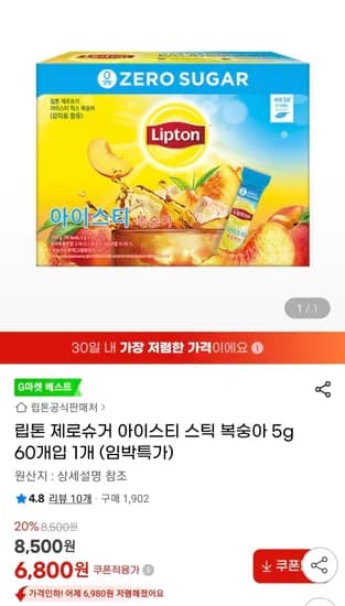 립톤 제로슈거 아이스티 스틱 복숭아 5g 60개입 1개 (임박특가) (6,800원/무료)