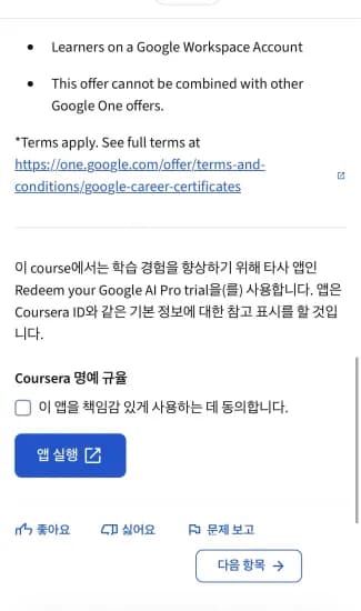 Gemini Pro + 2TB 3개월 무료 체험권 (0원/무료)