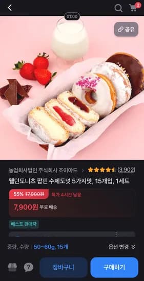 팝핀 수제도넛 5종 15개입 당일생산/발송