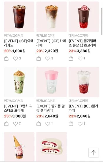 메가MGC 아이스 아메리카노