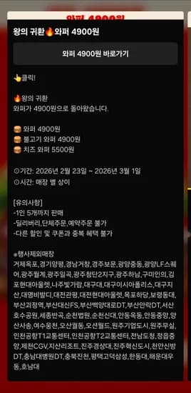 버거킹 와퍼