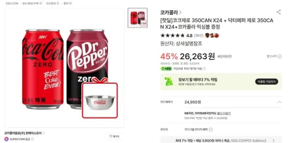 코크제로 350ml x 24캔 닥터페퍼 제로 350ml x 24캔 코카콜라 믹싱볼