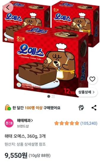 오예스 해태 360g 3개