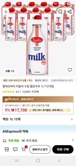 믈레코비타 리솔라 1L 12개
