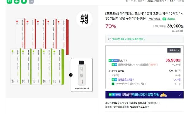 에이카랩스 불소치약 혼합 고불소 함유 10개입