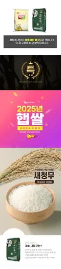 담양쌀 새청무 10kg 특등급 단일품종
