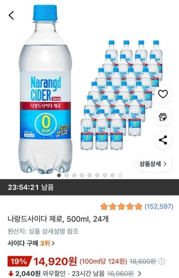 나랑드사이다 제로 500ml 24개