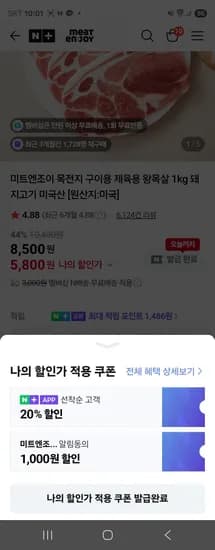 목전지 1kg