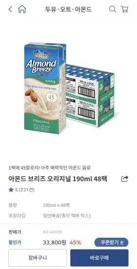 아몬드브리즈 오리지널 190ml x 48팩