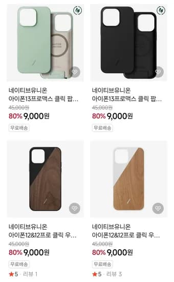 네이티브유니온 애플 구형 기기 엑세서리