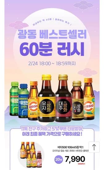 광동 비타500 100ml 외 칼슘 제로 프레시 20병