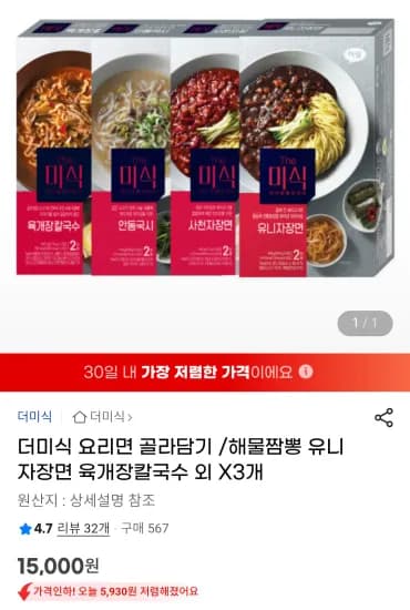 더미식 요리면 골라담기 해물짬뽕 유니자장면 육개장칼국수 외 3 개