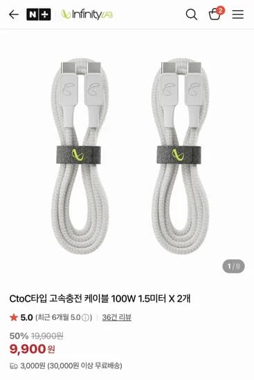 하만 인피니랩 CtoC 케이블 100W 1.5미터 2개