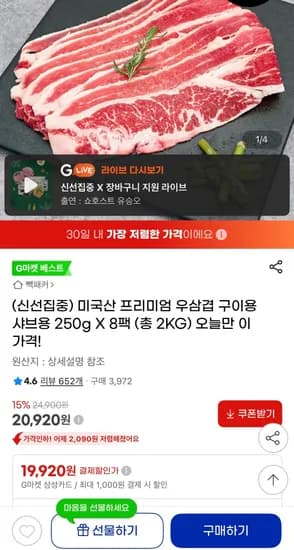 미국산 프리미엄 우삼겹 250g 8팩 총 2kg